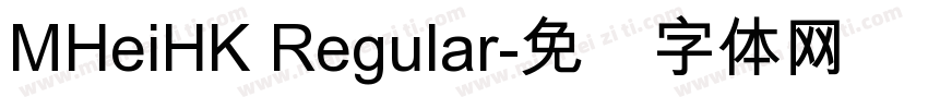 MHeiHK Regular字体转换